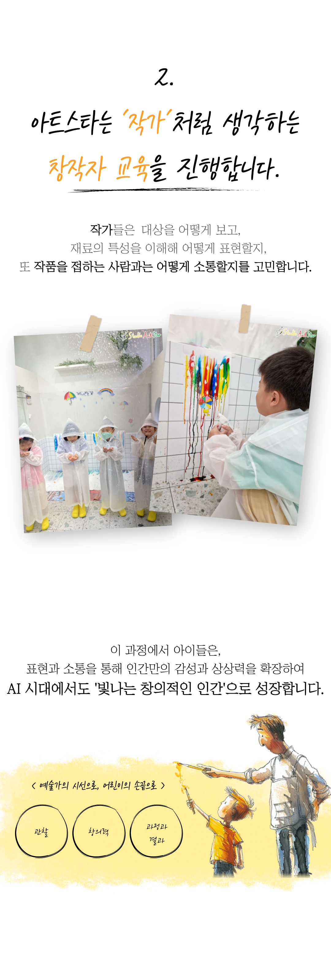 인천 용현 학익점 상담문의 : 032-868-1868