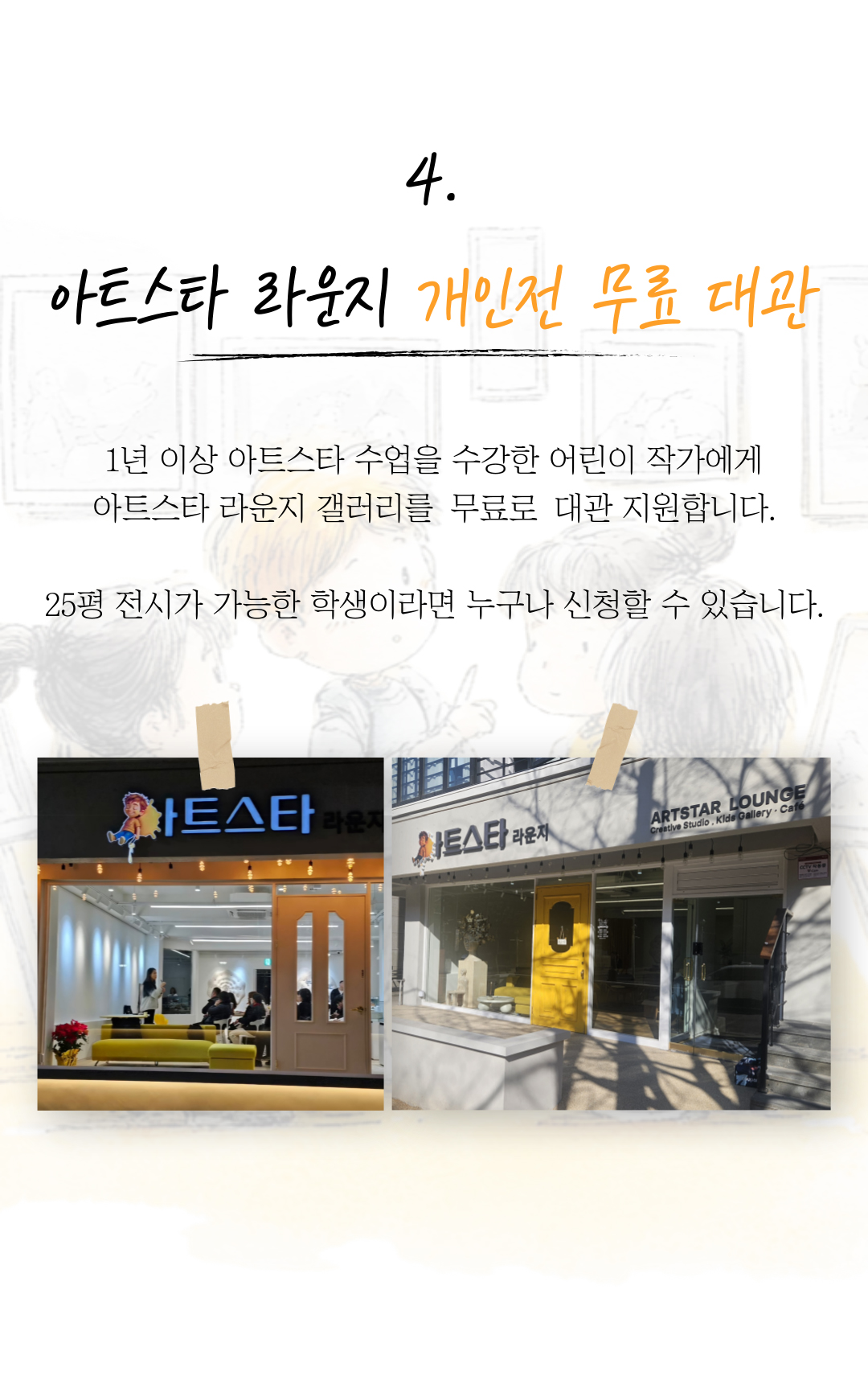 인천 용현 학익점 상담문의 : 032-868-1868