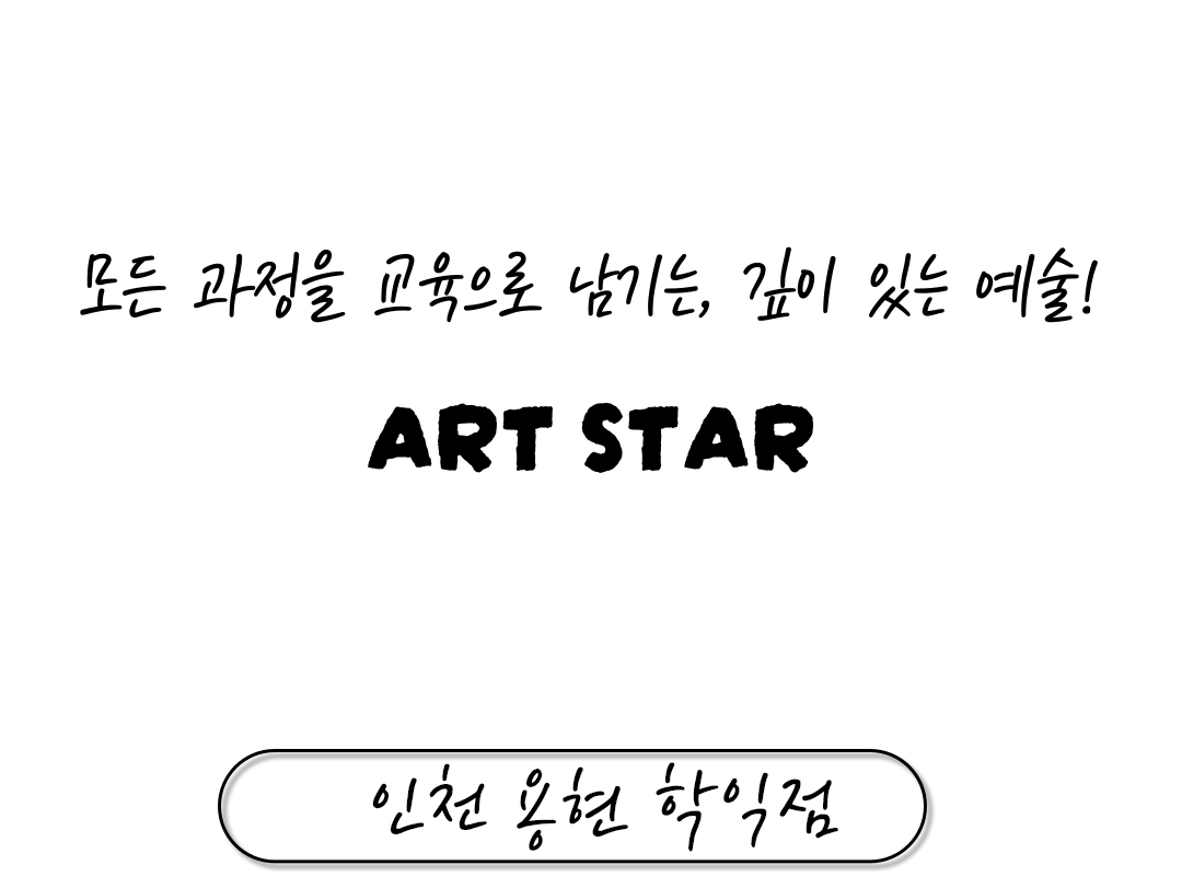 인천 용현 학익점 상담문의 : 032-868-1868